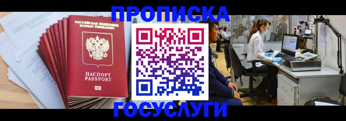 миграционный учет в Пермском крае