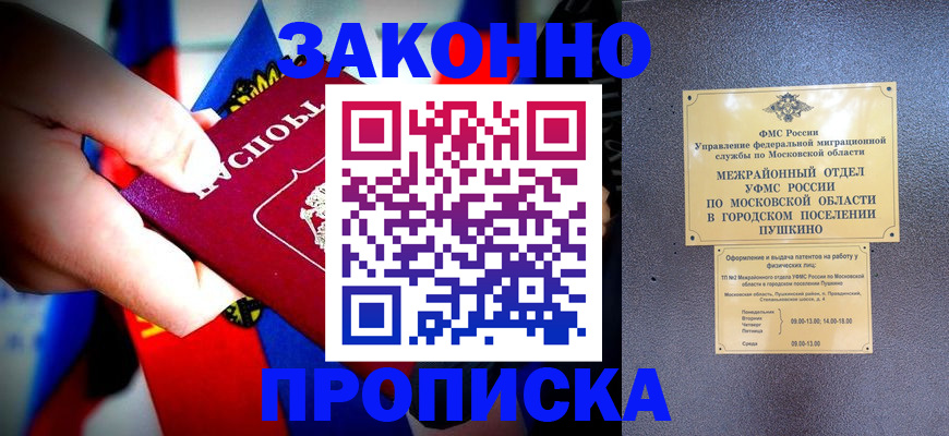 прописка для кредита в Пермском крае